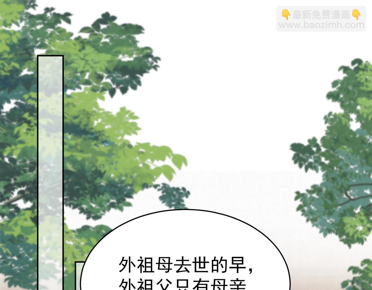 🍻废妻重生 78.乌家惨案 第3页