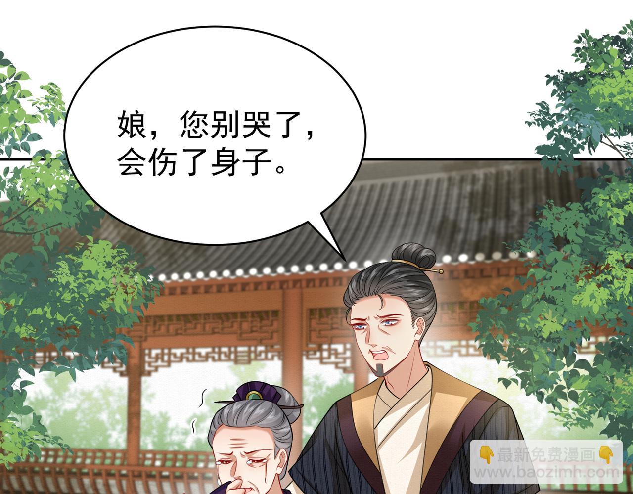 🍻废妻重生 78.乌家惨案 第36页