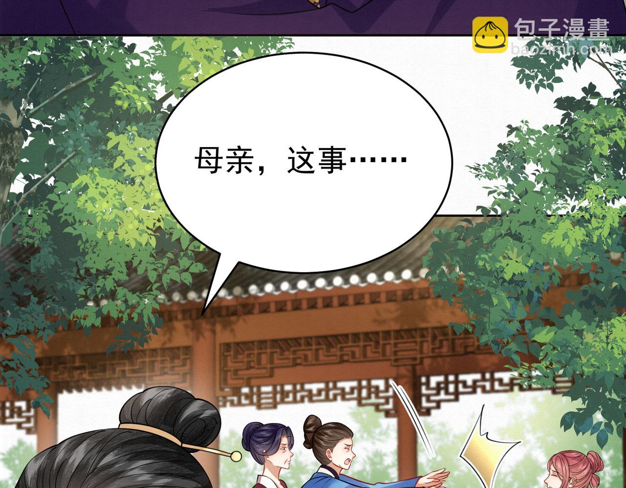 🍻废妻重生 78.乌家惨案 第40页