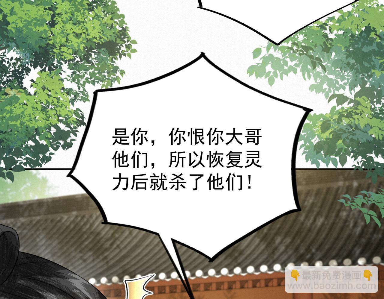 🍻废妻重生 78.乌家惨案 第42页