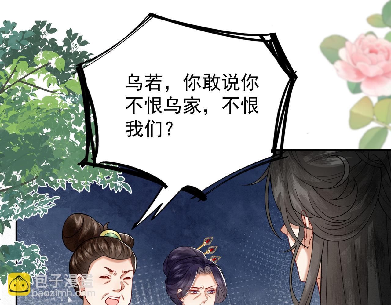 🍻废妻重生 78.乌家惨案 第48页