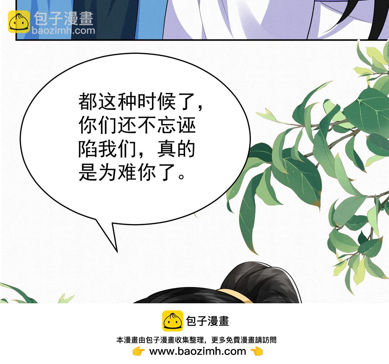 🍻废妻重生 78.乌家惨案 第50页