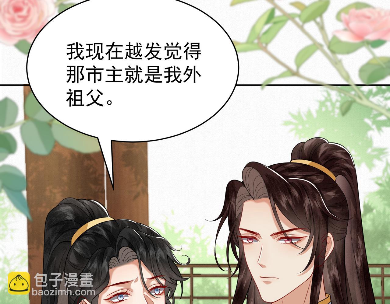 🍻废妻重生 78.乌家惨案 第6页