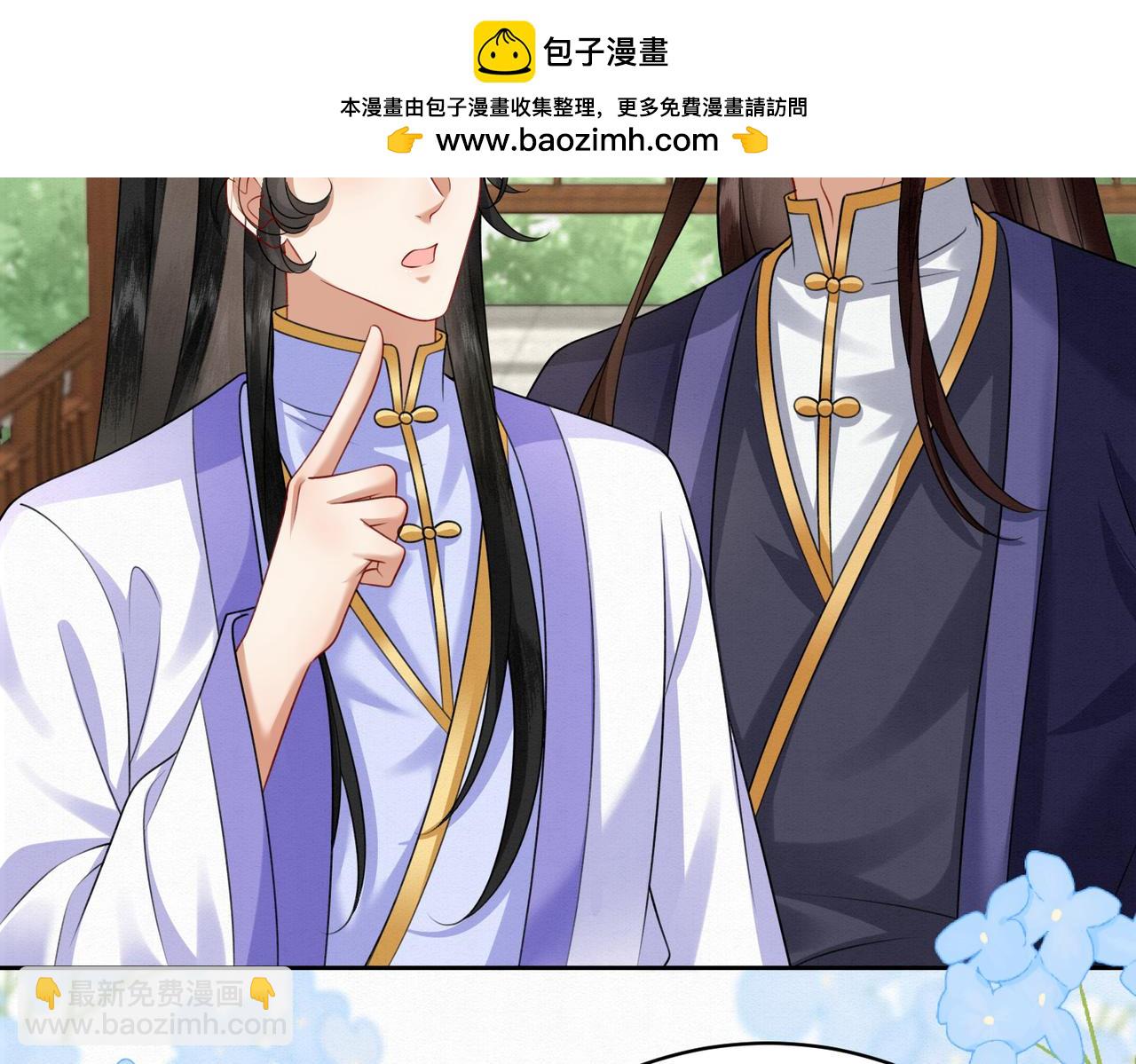 🍻废妻重生 78.乌家惨案 第7页