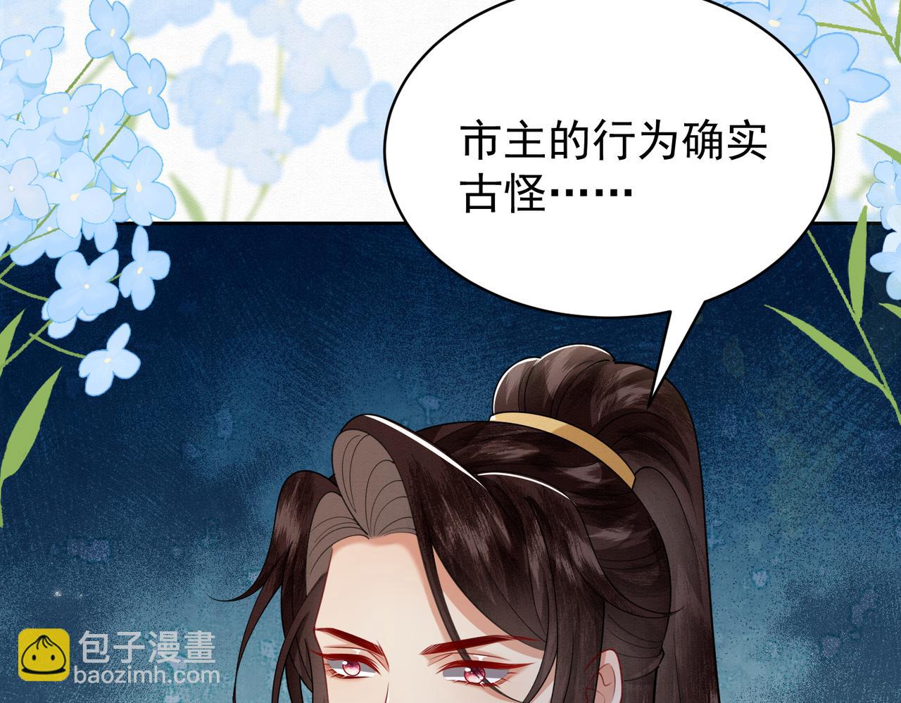 🍻废妻重生 78.乌家惨案 第8页