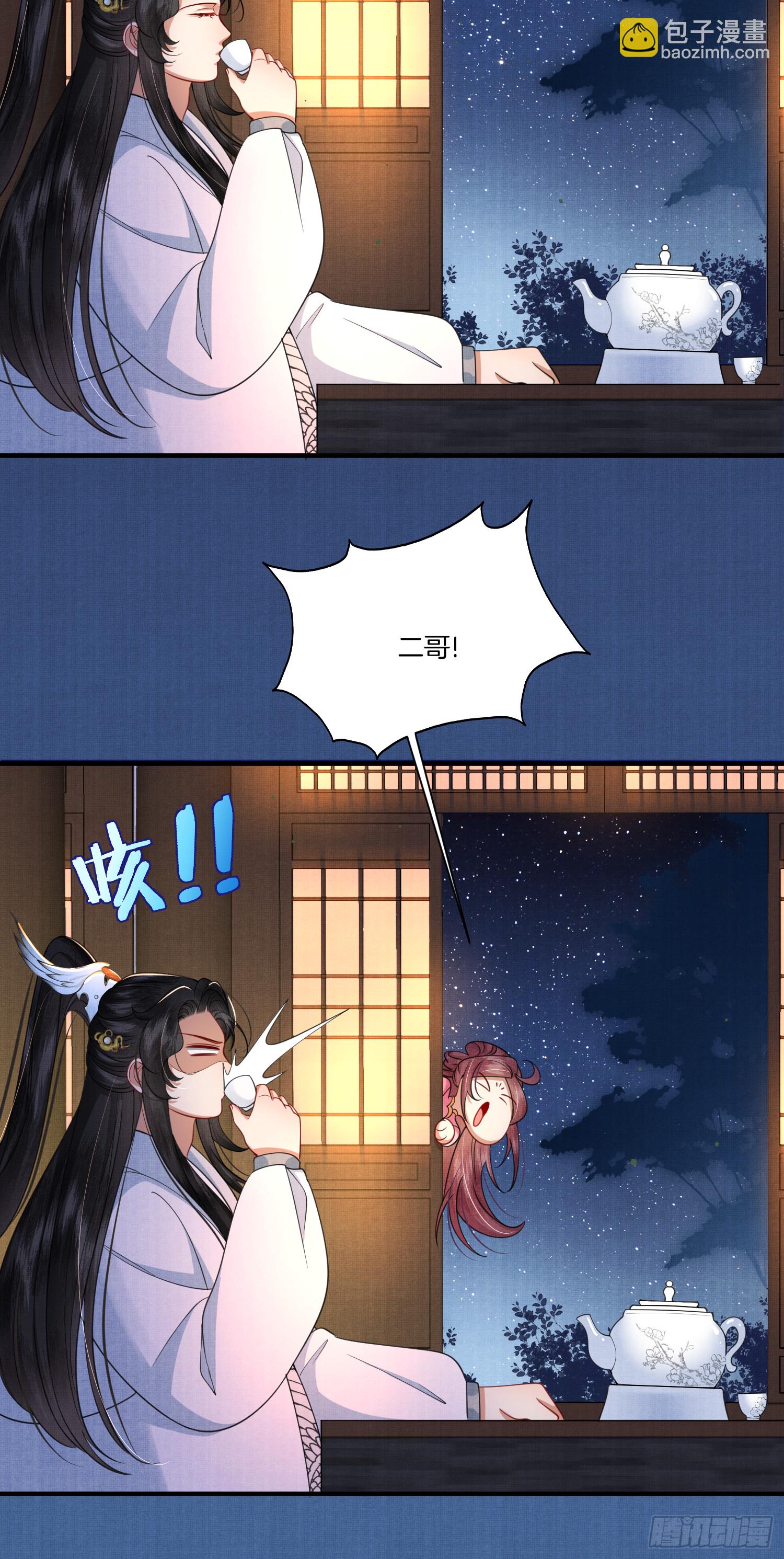 🍻废妻重生 10.我们没吵架 第10页
