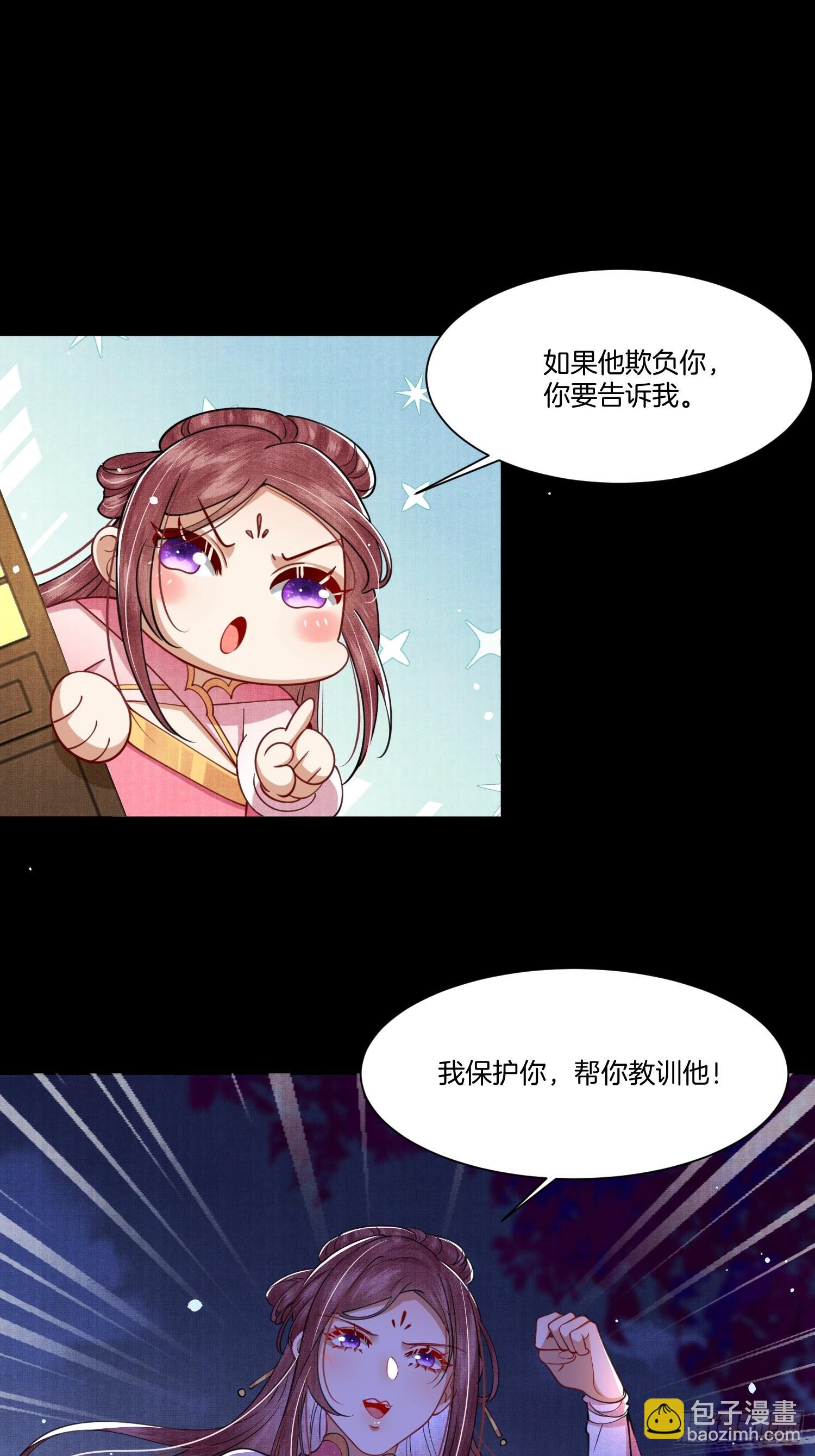 🍻废妻重生 10.我们没吵架 第11页