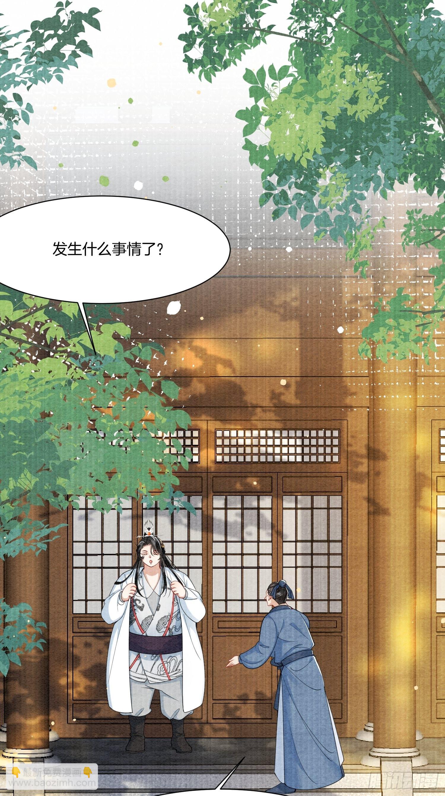 🍻废妻重生 10.我们没吵架 第16页