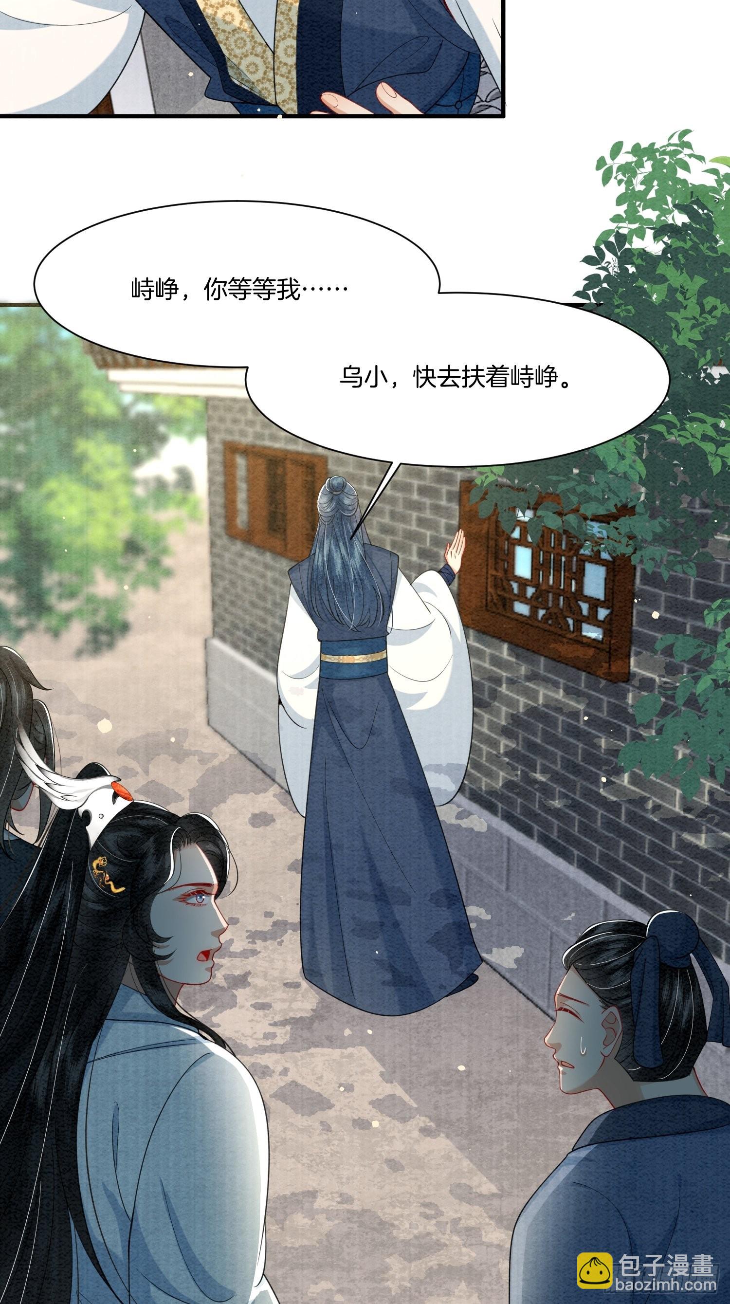 🍻废妻重生 10.我们没吵架 第23页