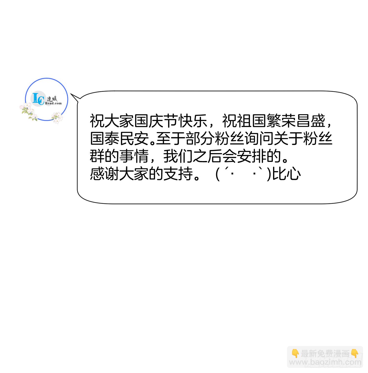 🍻废妻重生 10.我们没吵架 第34页