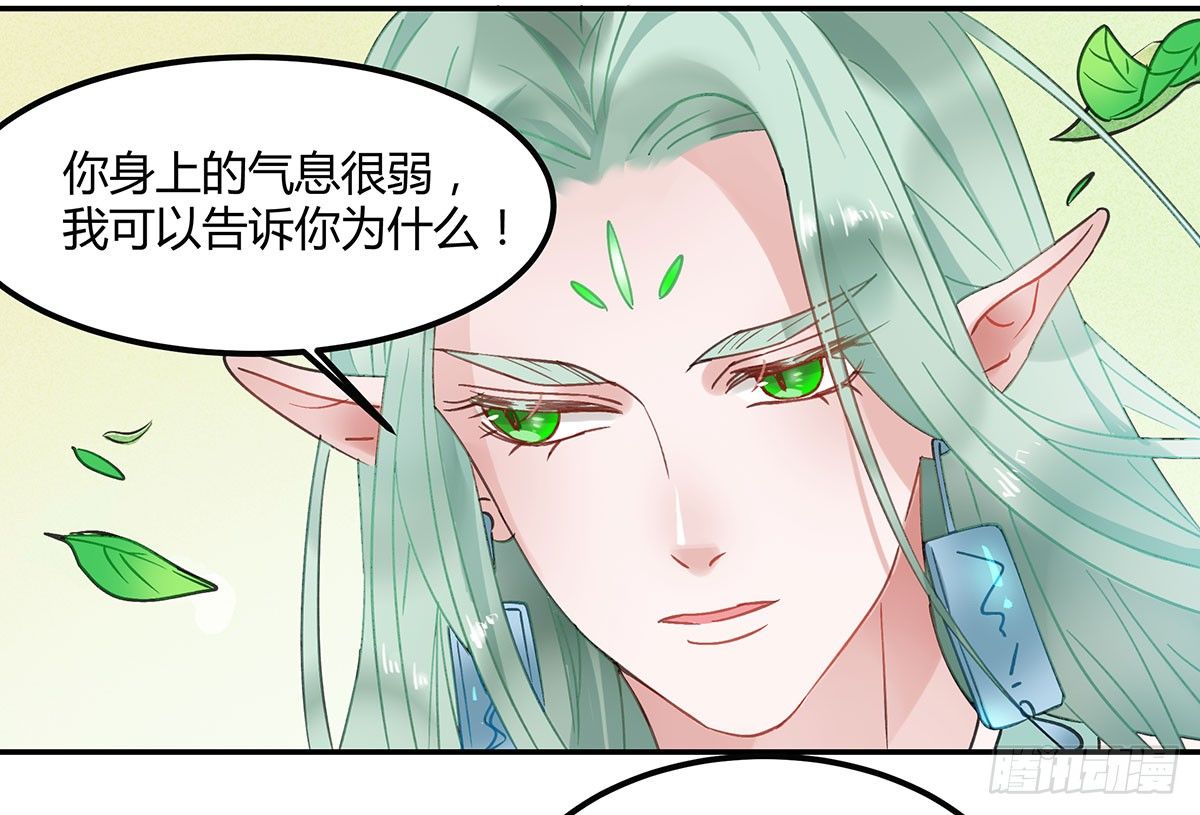 颜斐的秘密(1/2)-第2话