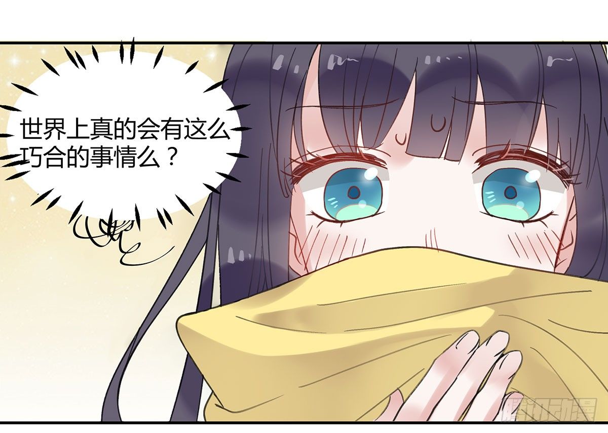 颜斐的秘密(1/2)-第2话