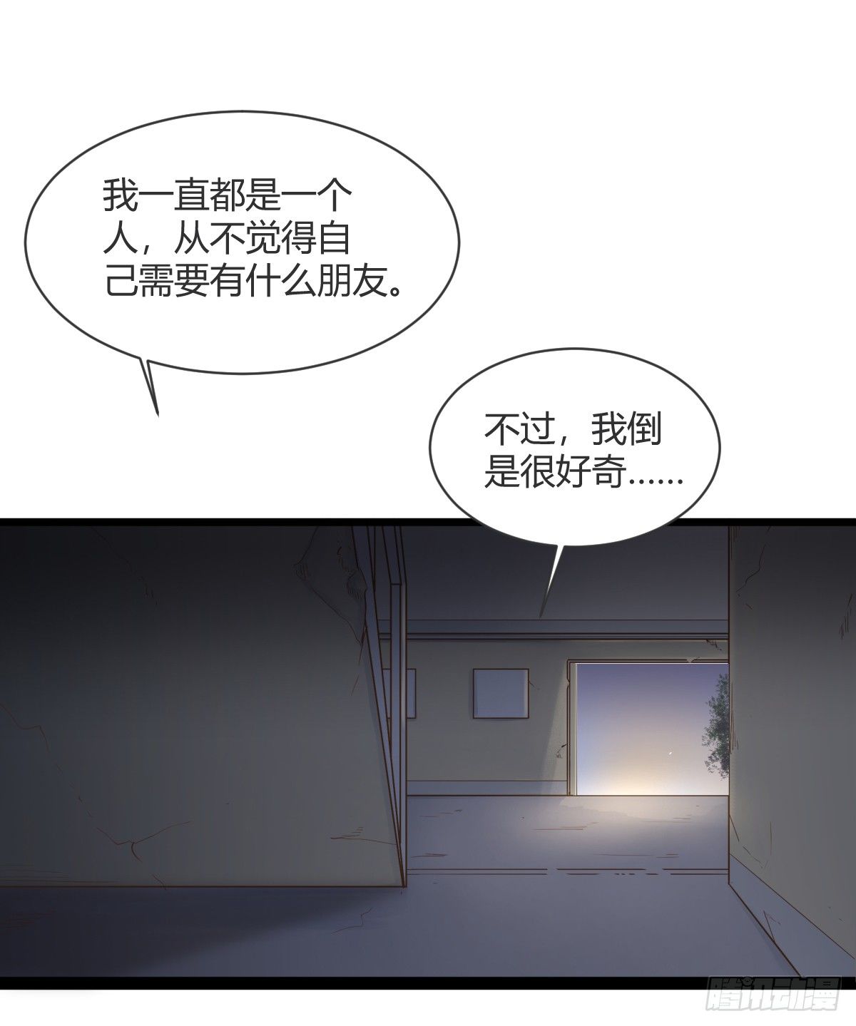 颜斐有危险(1/2)-第12话