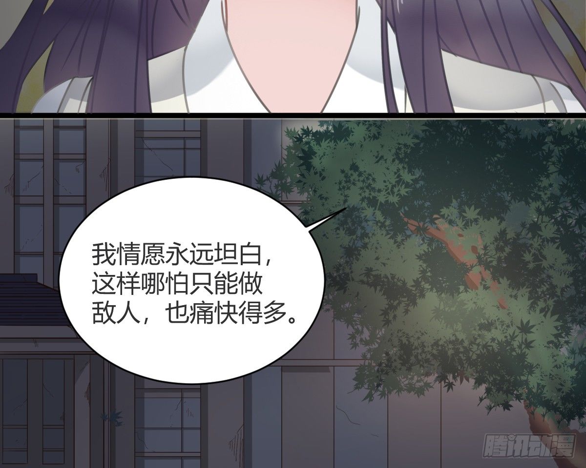 颜斐有危险(1/2)-第12话