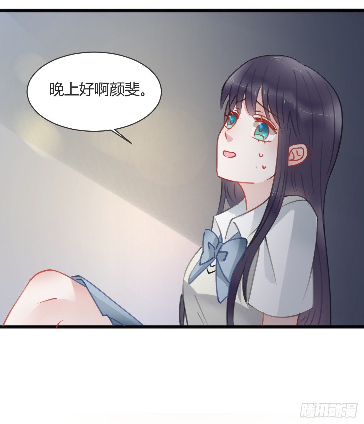 颜斐有危险(1/2)-第12话