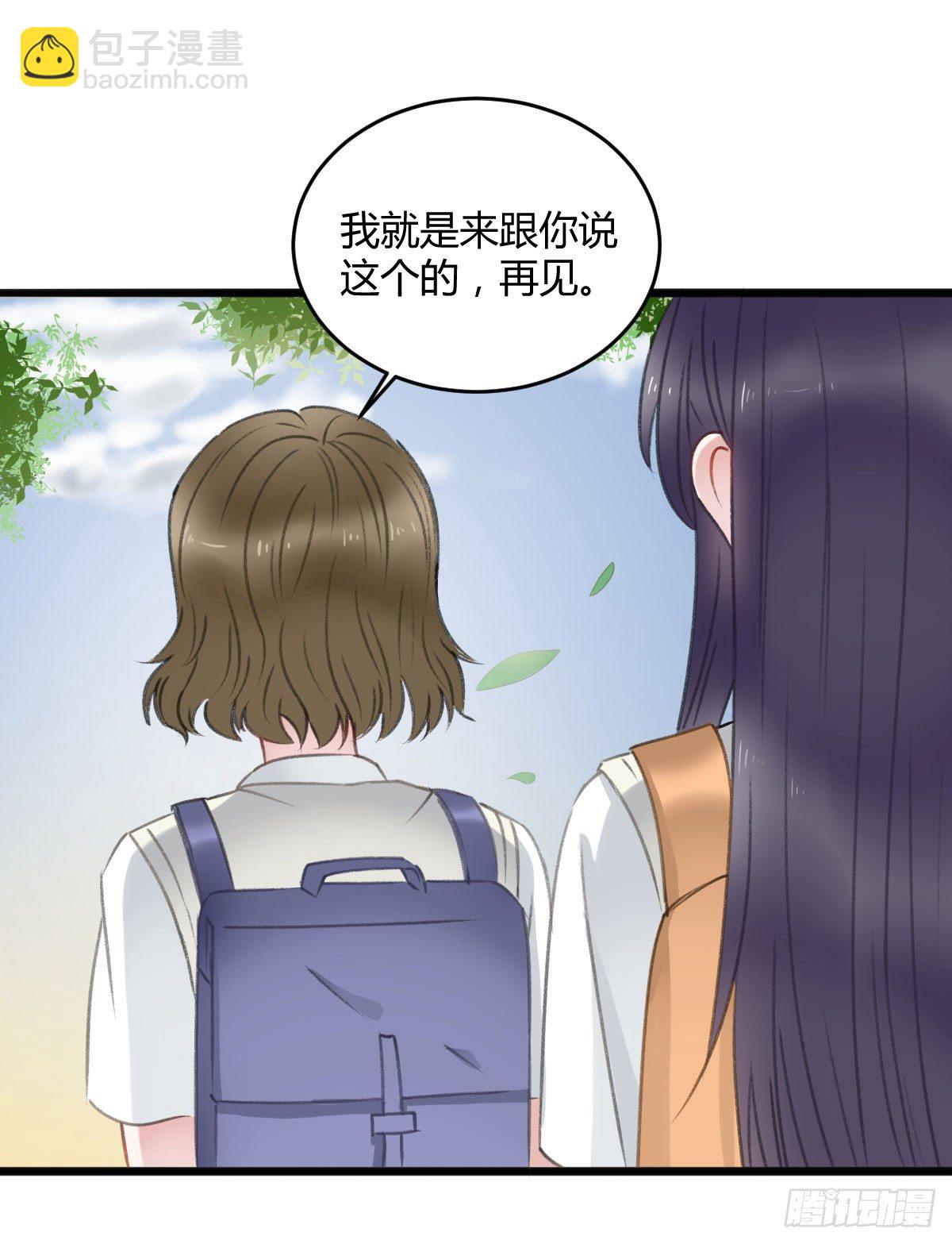 可可，我想跟你谈谈-第16话