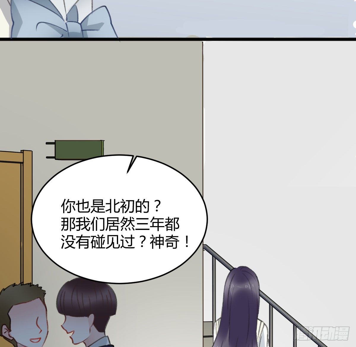 可可，我想跟你谈谈-第16话
