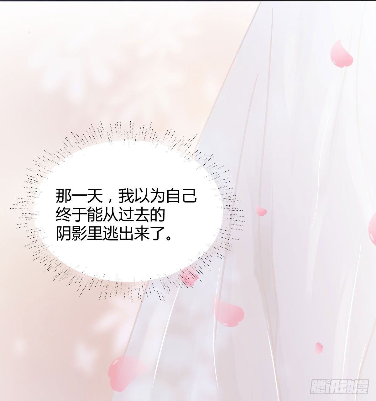 可可，我想跟你谈谈-第16话