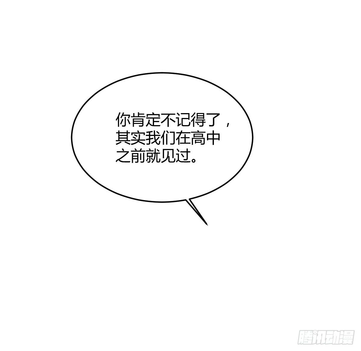 可可，我想跟你谈谈-第16话