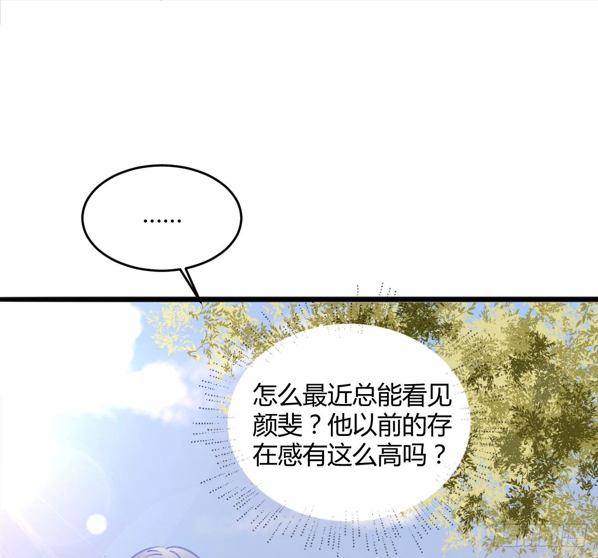 可可，我想跟你谈谈-第16话
