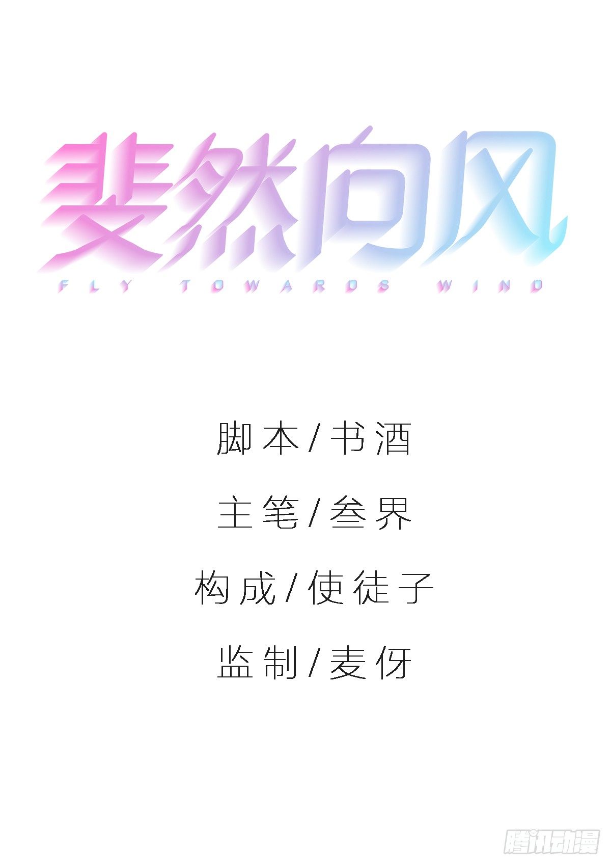 副班长沈青山(1/2)-第18话