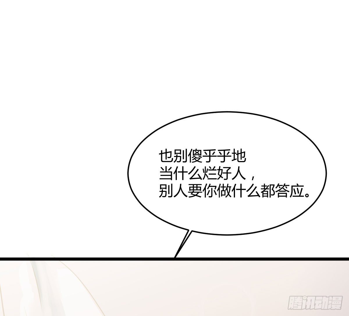 副班长沈青山(1/2)-第18话