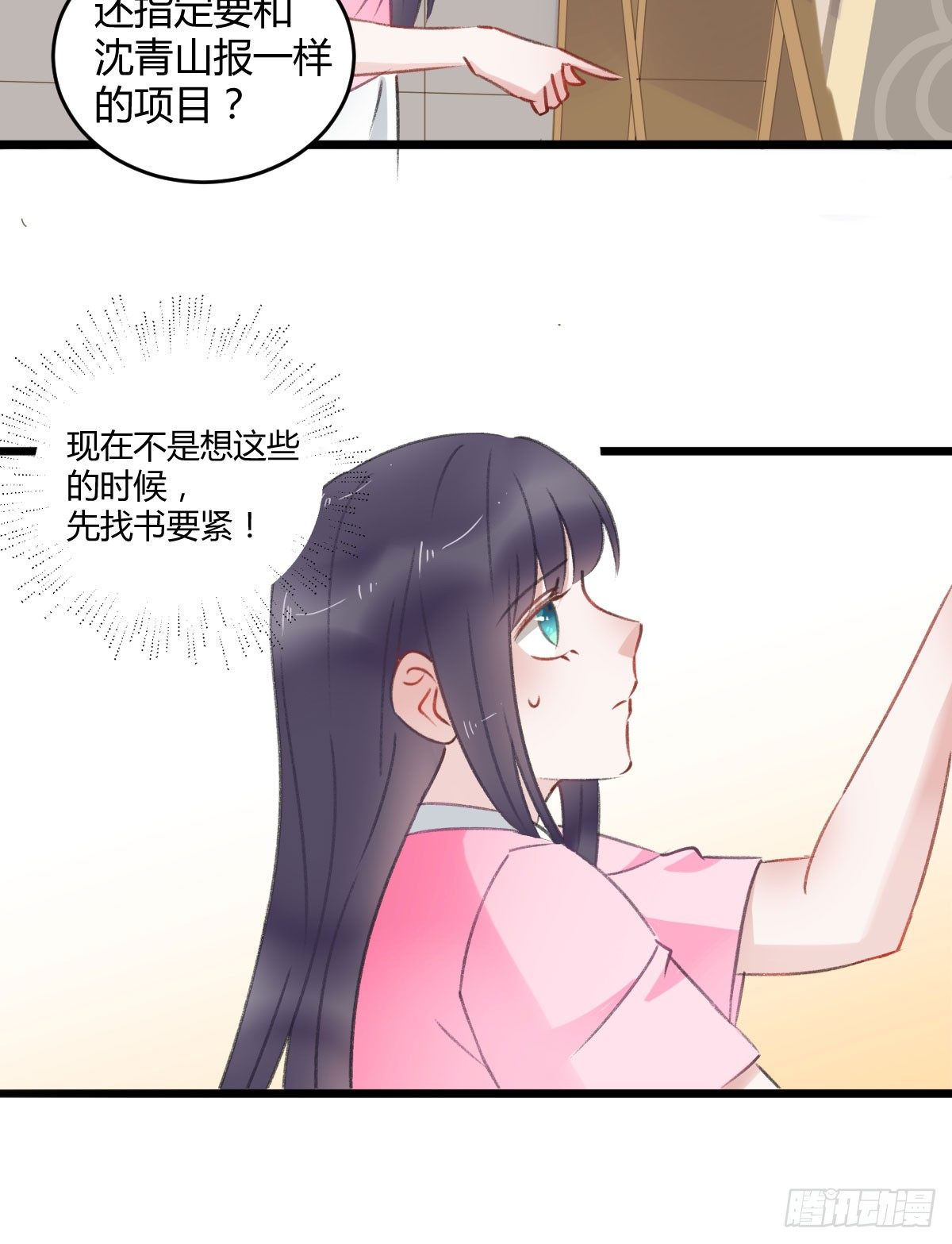 被困图书馆(1/2)-第20话