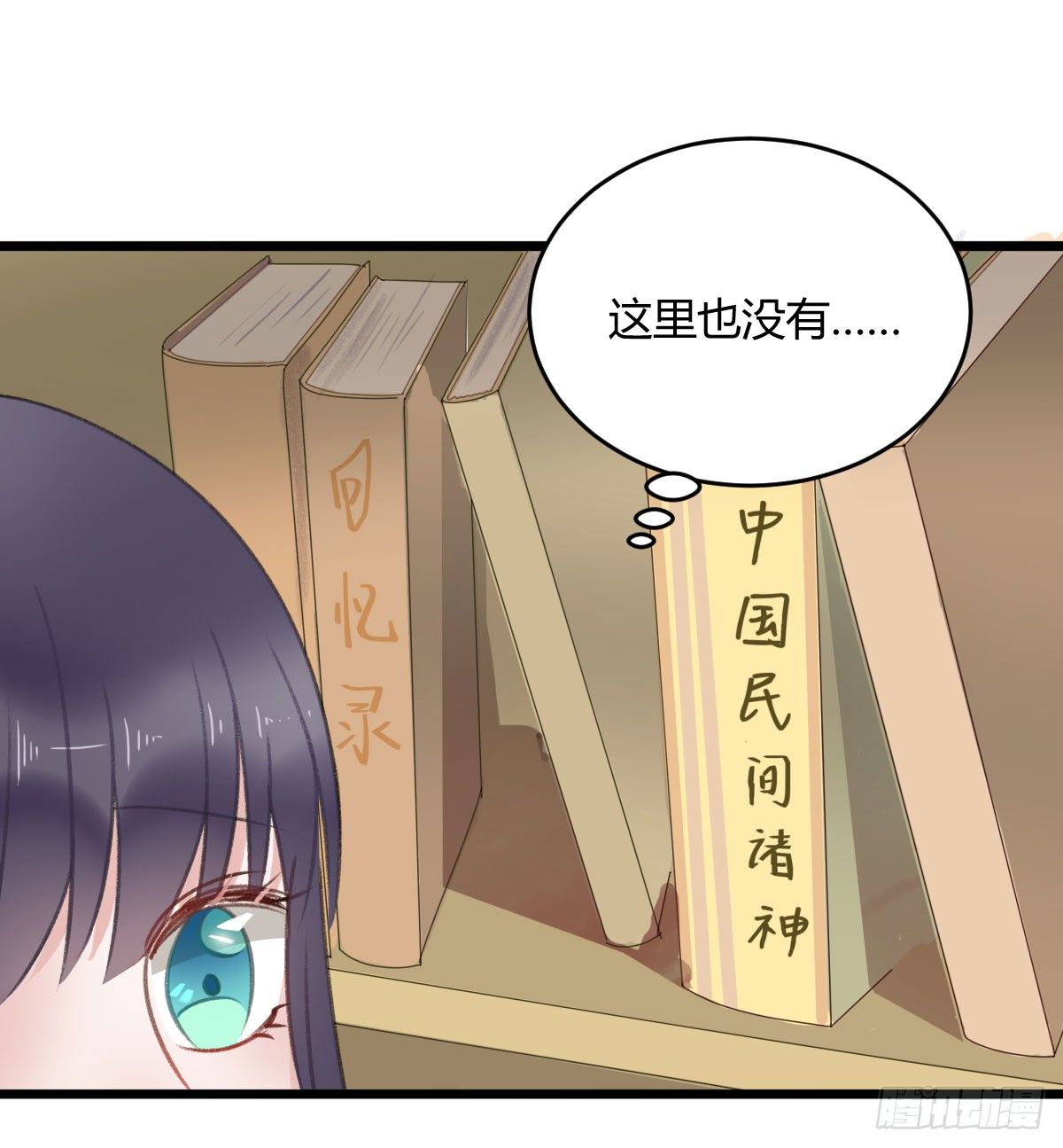 被困图书馆(1/2)-第20话