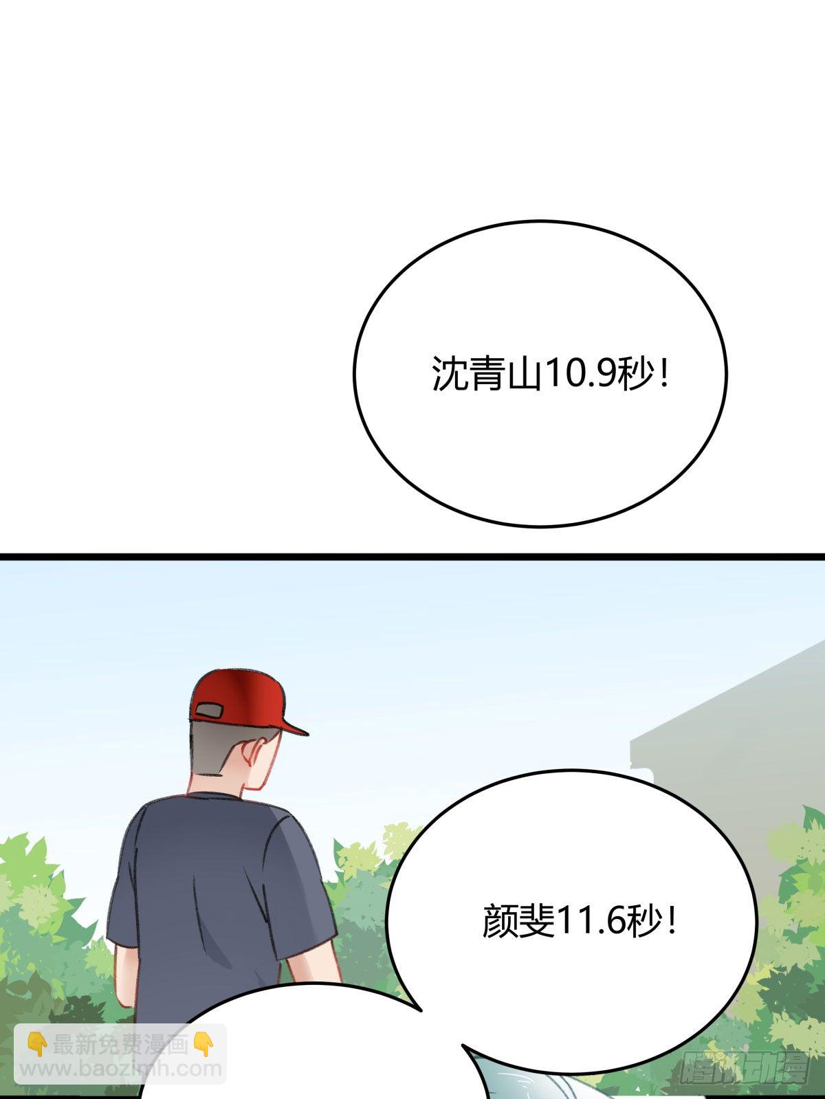 下次一定超过你(1/2)-第22话