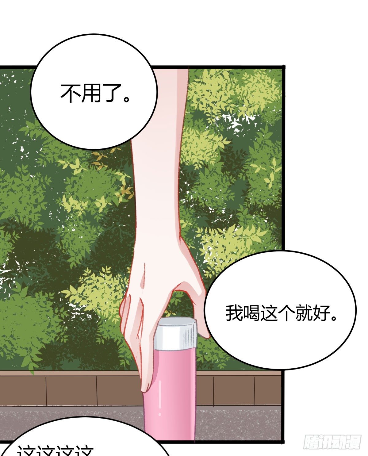 下次一定超过你(1/2)-第22话