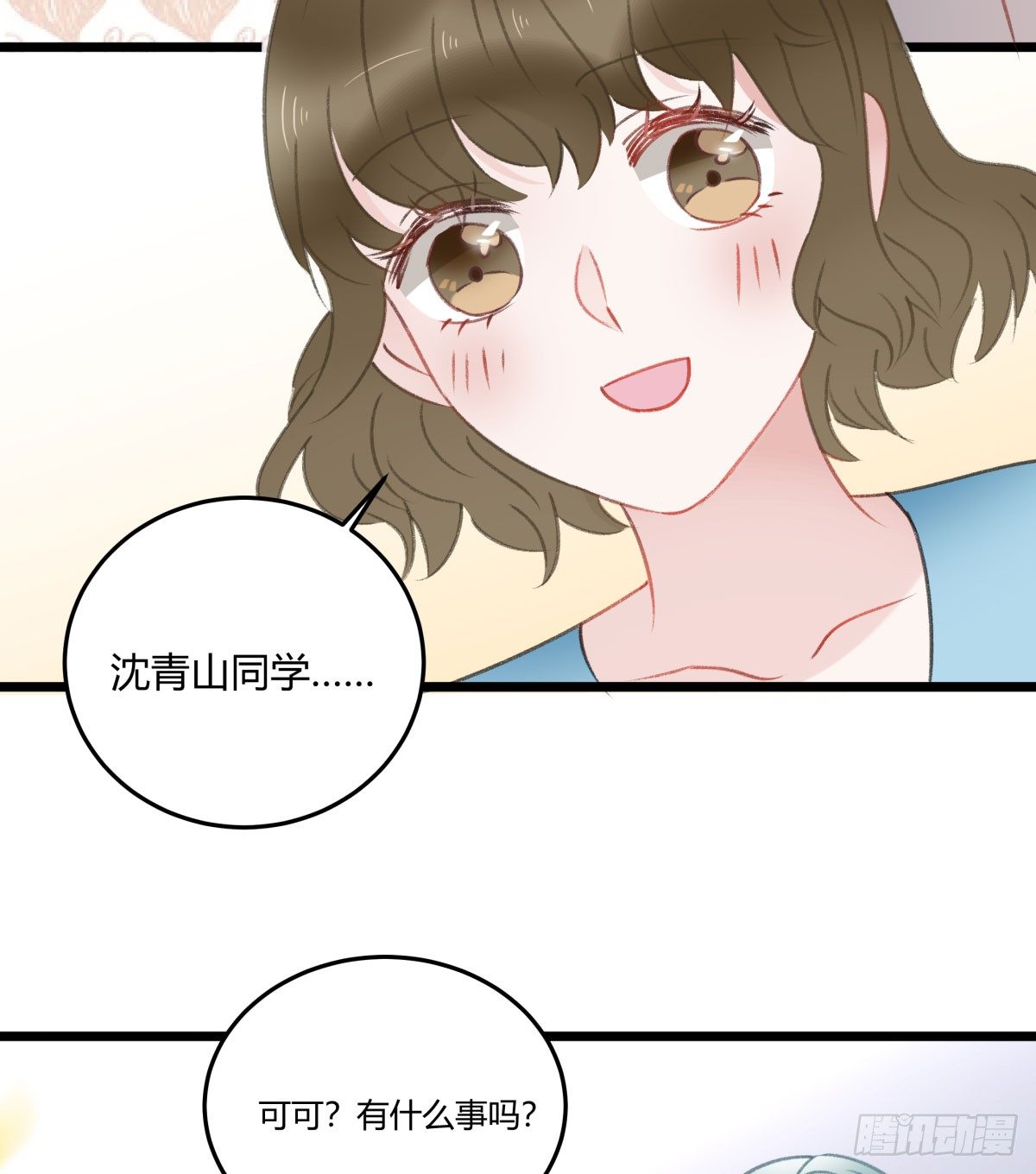 下次一定超过你(1/2)-第22话