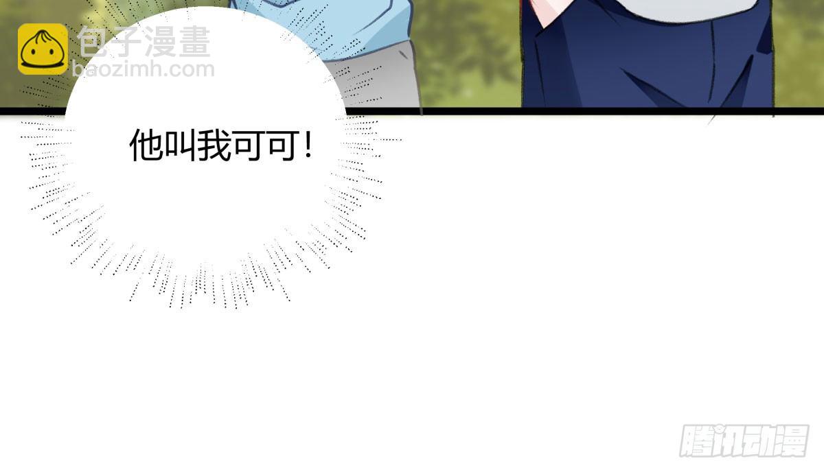 下次一定超过你(1/2)-第22话
