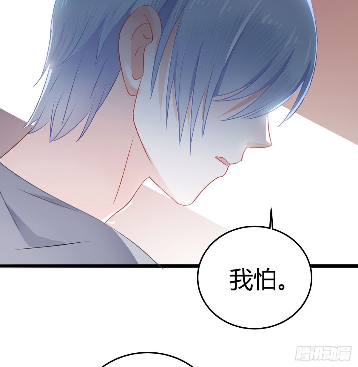你是神仙，而我是凶兽-第26话