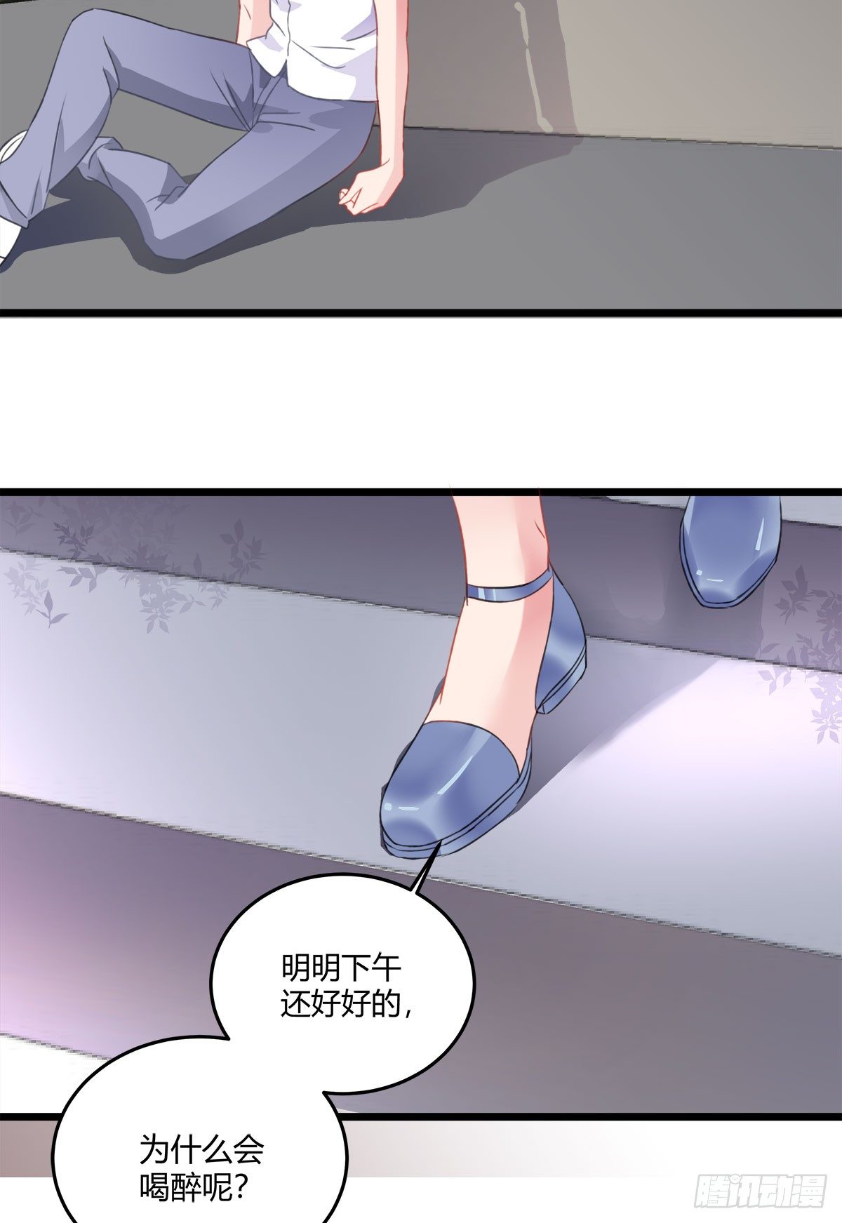 试探-第28话