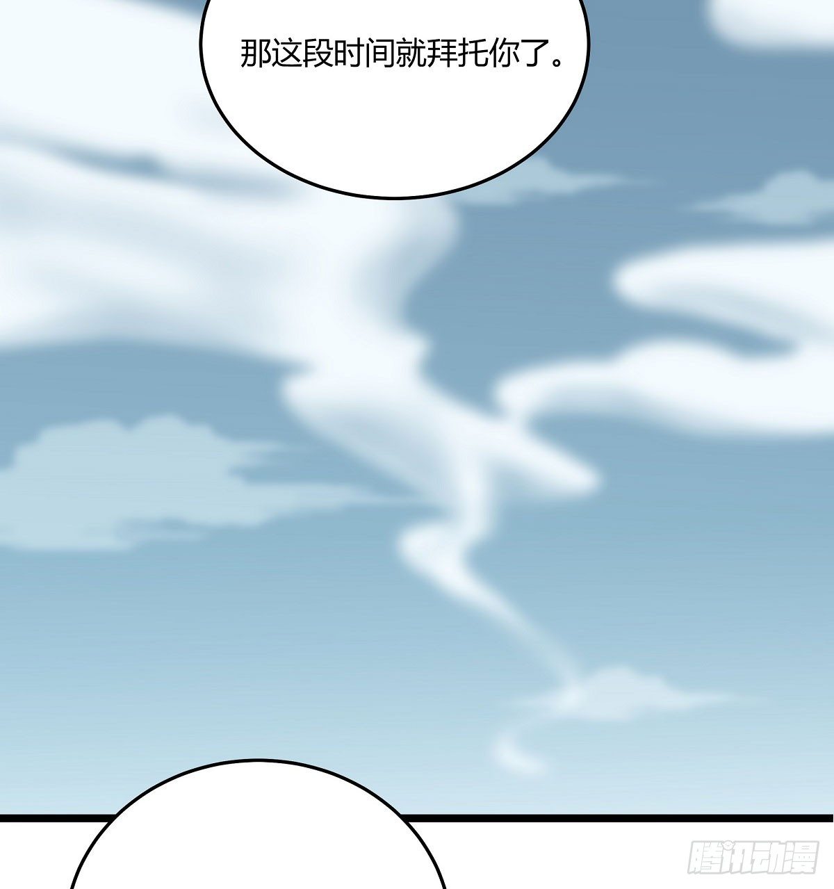 执念成魔(1/2)-第30话
