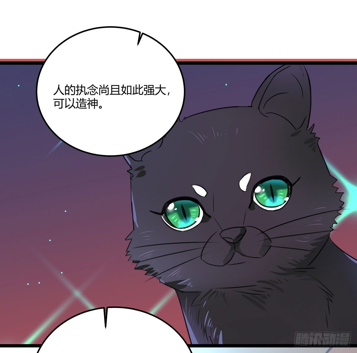 执念成魔(1/2)-第30话