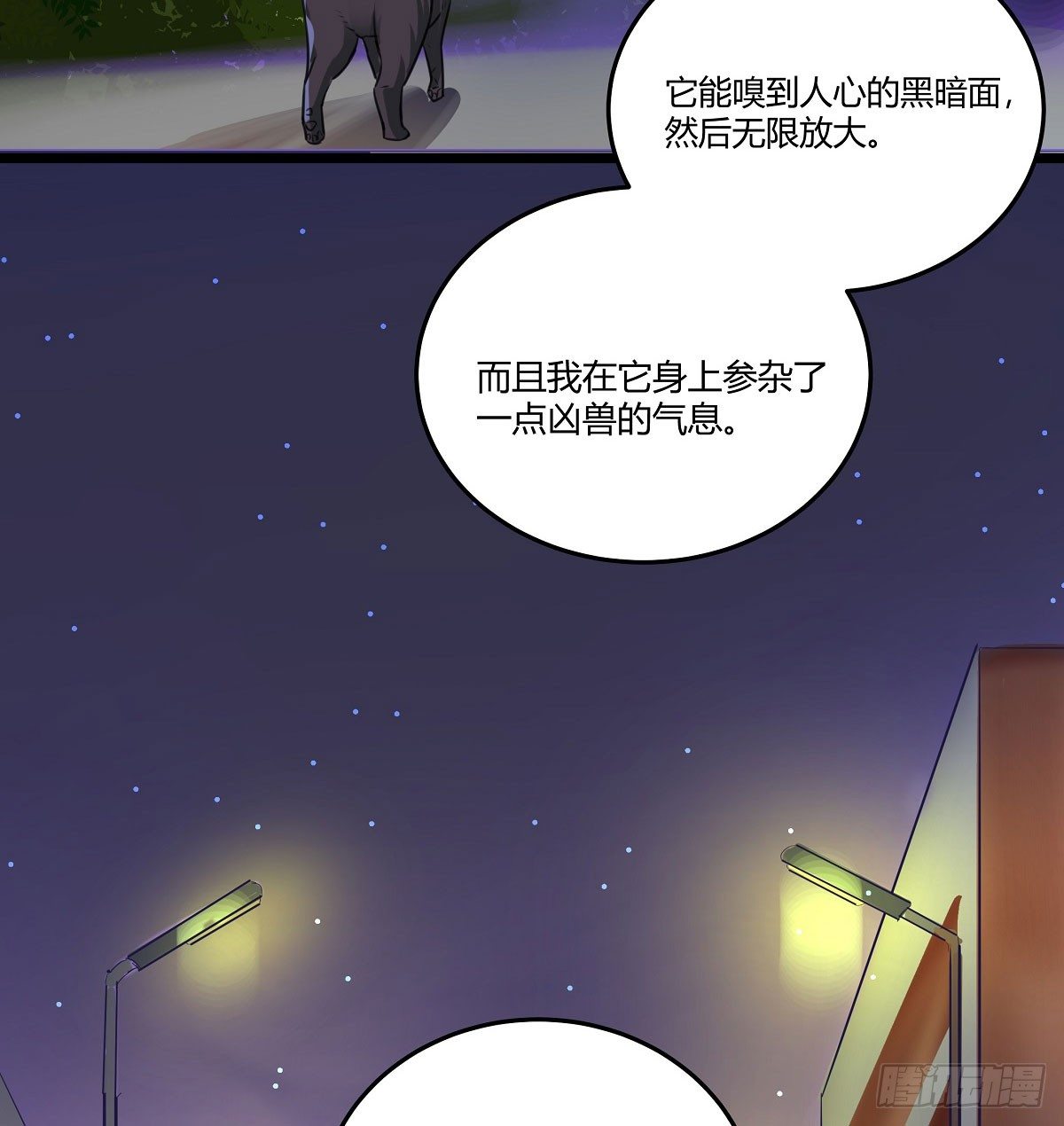 执念成魔(1/2)-第30话