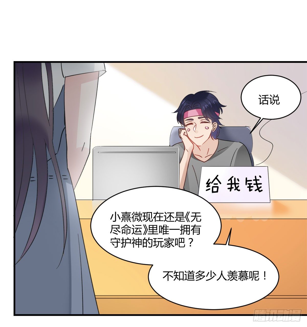 守护神(1/2)-第4话