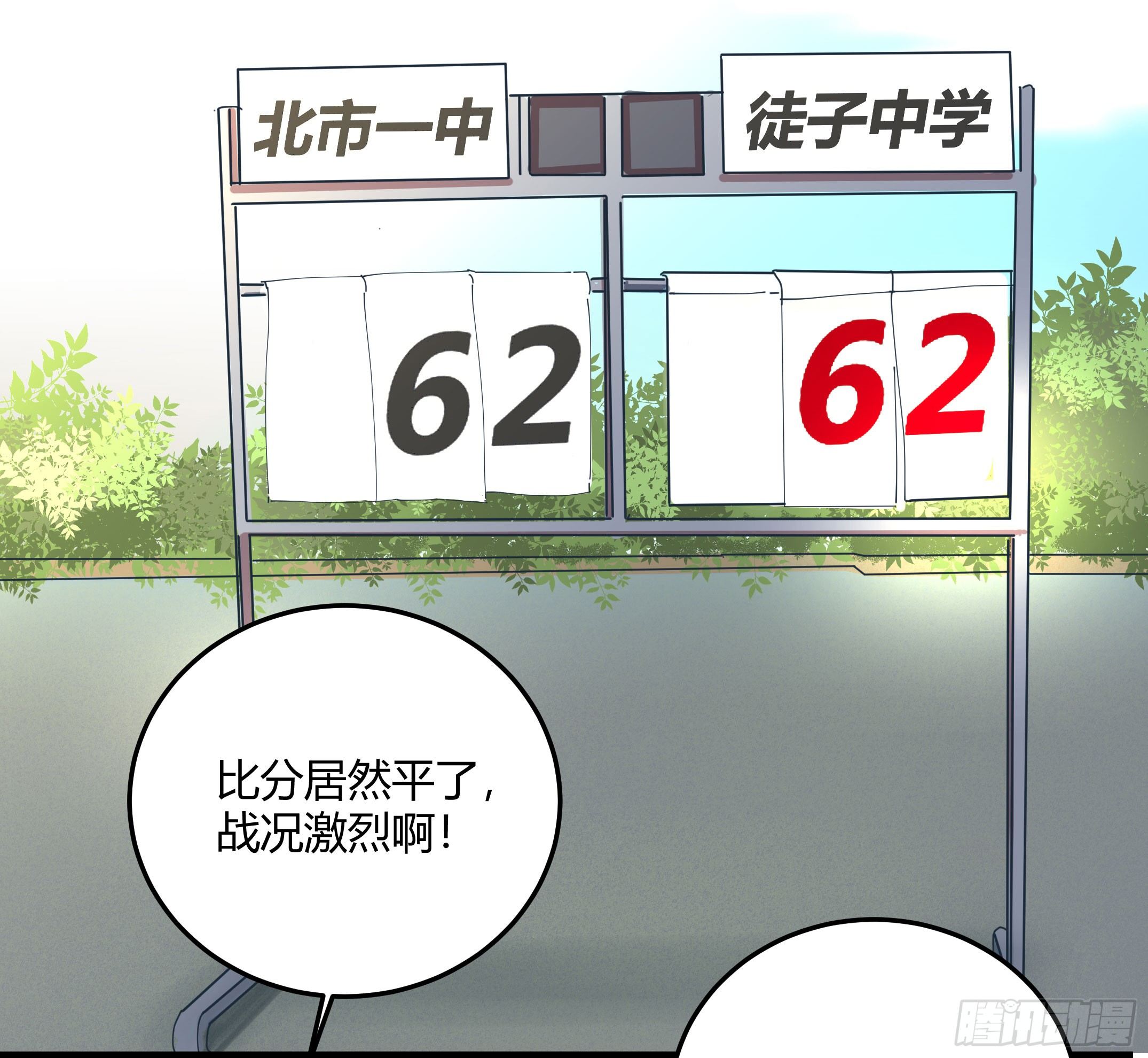 慕晨风不为人知的另一面(1/2)-第32话