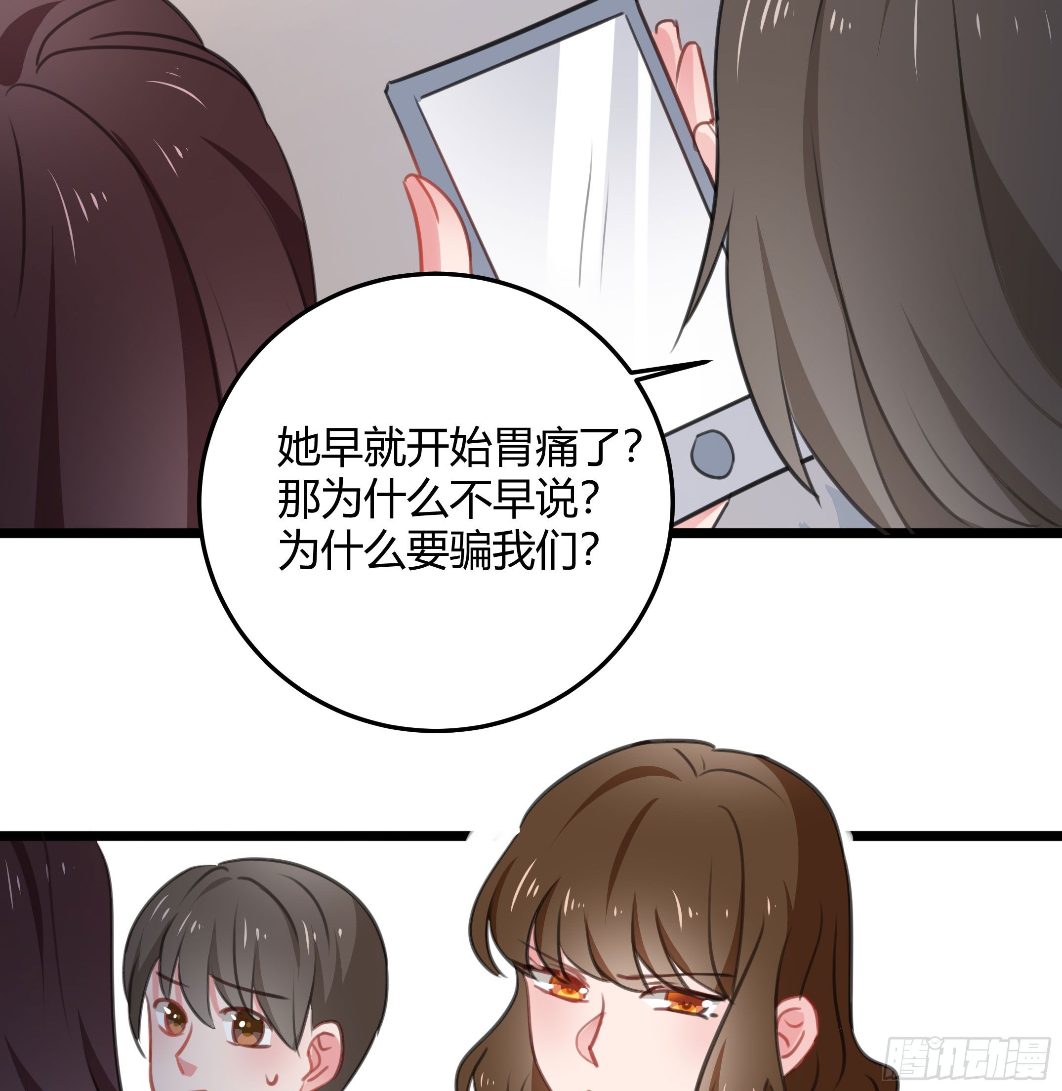 慕晨风不为人知的另一面(1/2)-第32话