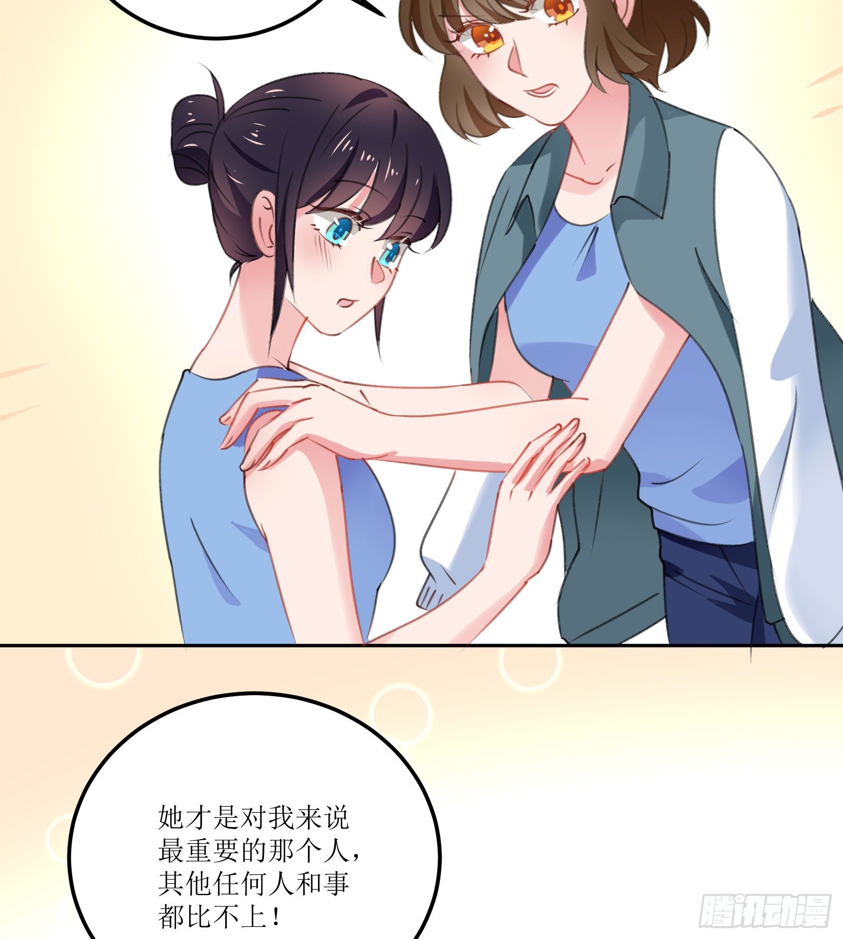 真相大白(1/2)-第34话