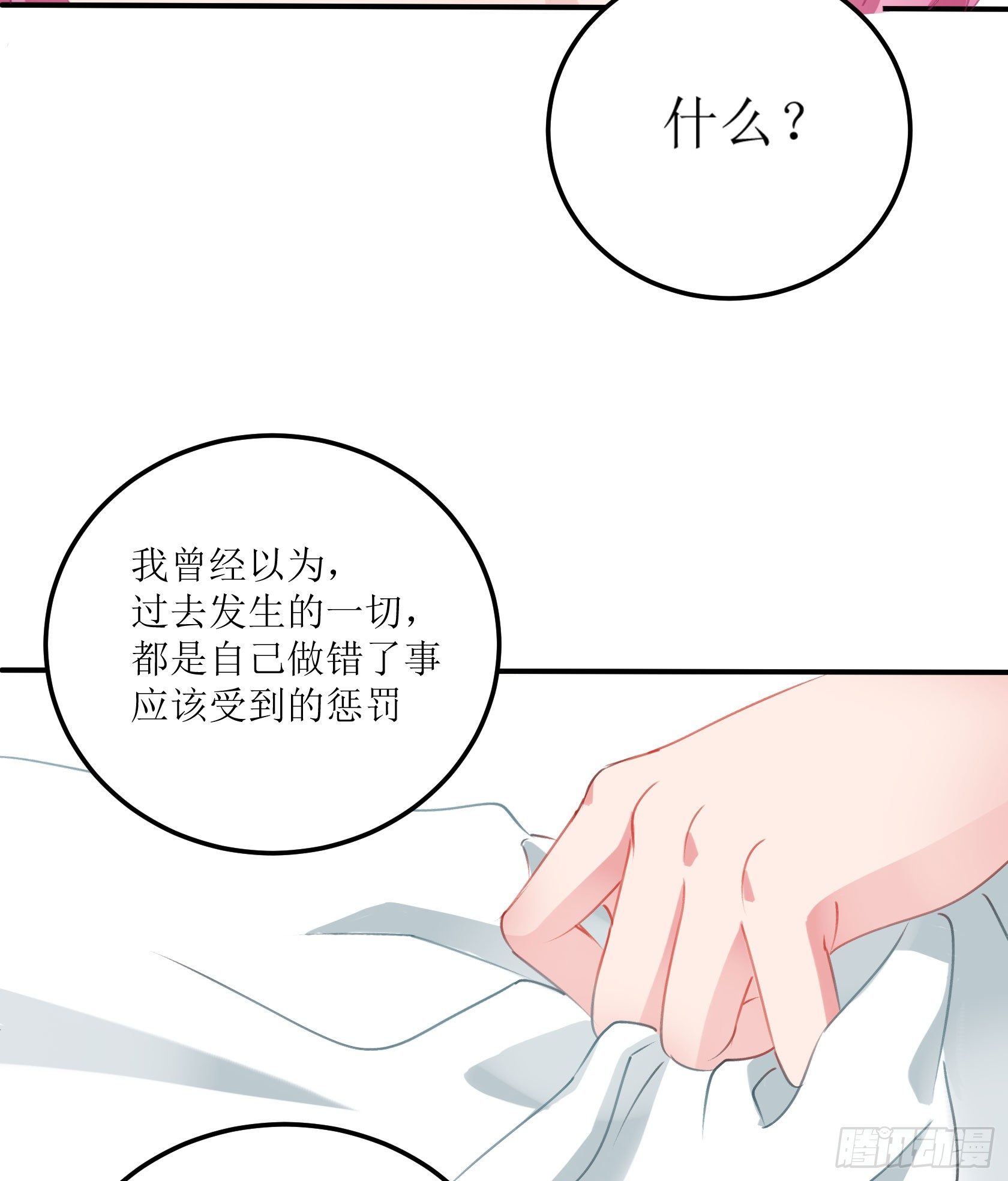 真相大白(1/2)-第34话