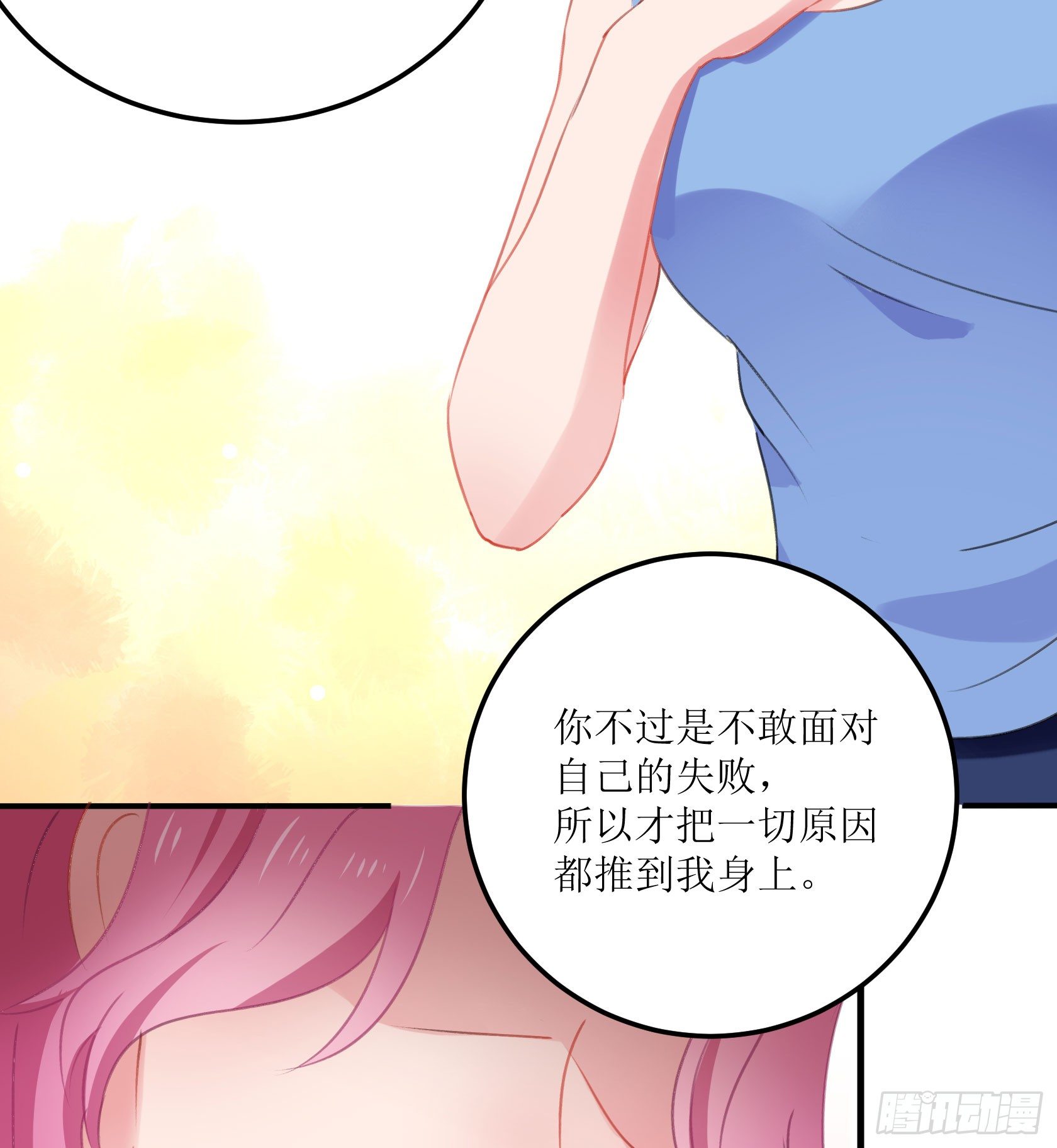 真相大白(1/2)-第34话