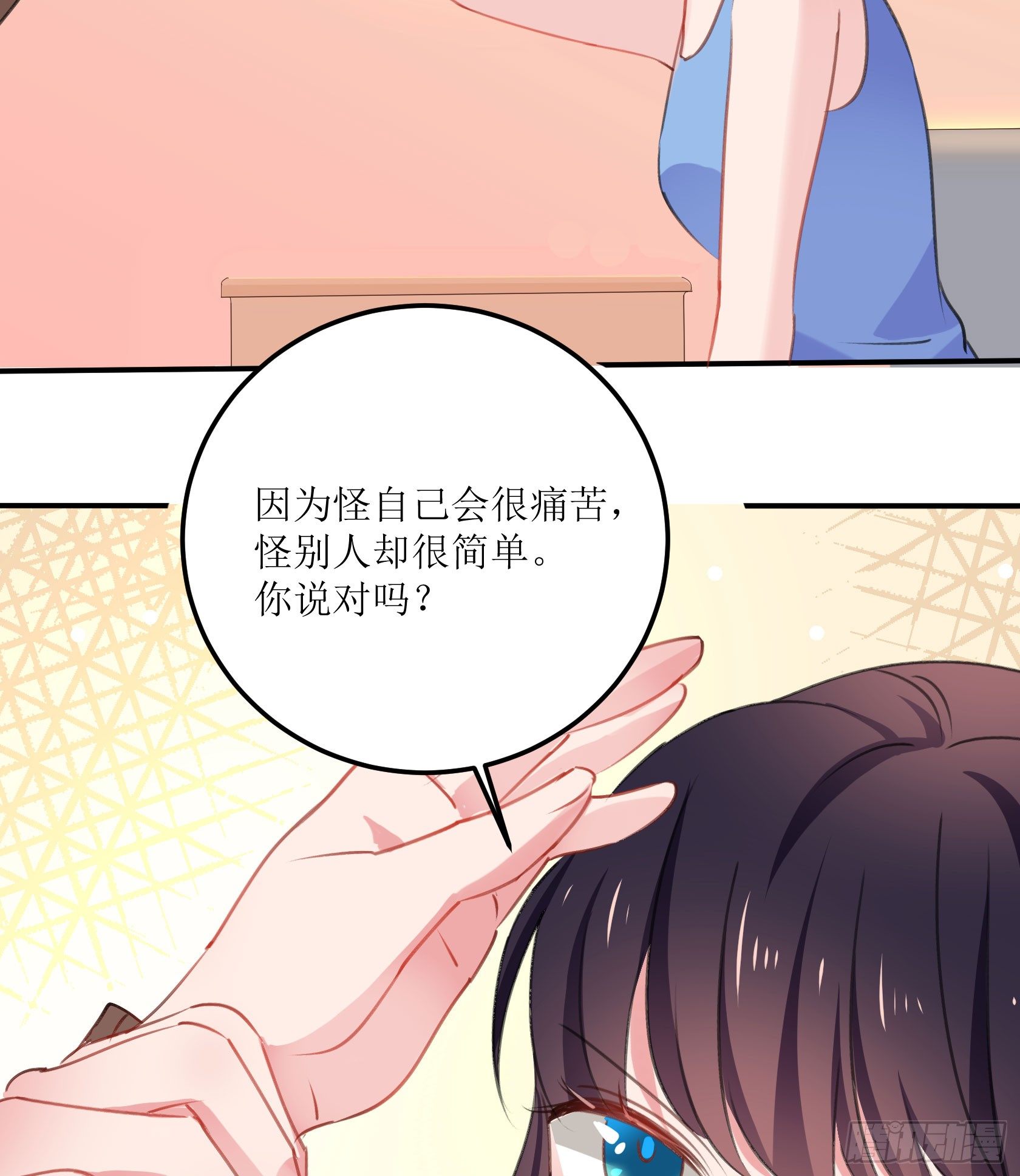 真相大白(1/2)-第34话