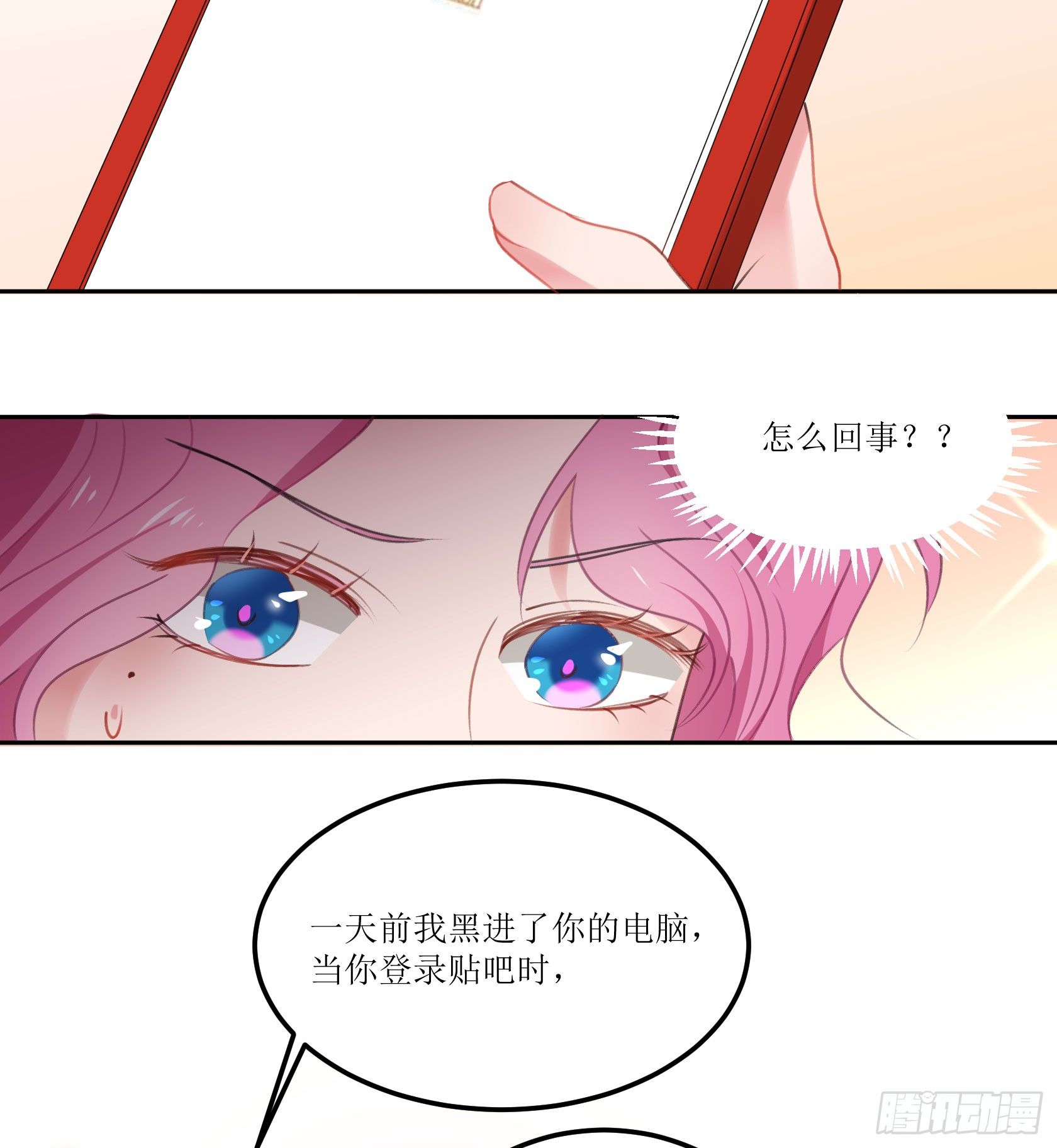 真相大白(1/2)-第34话