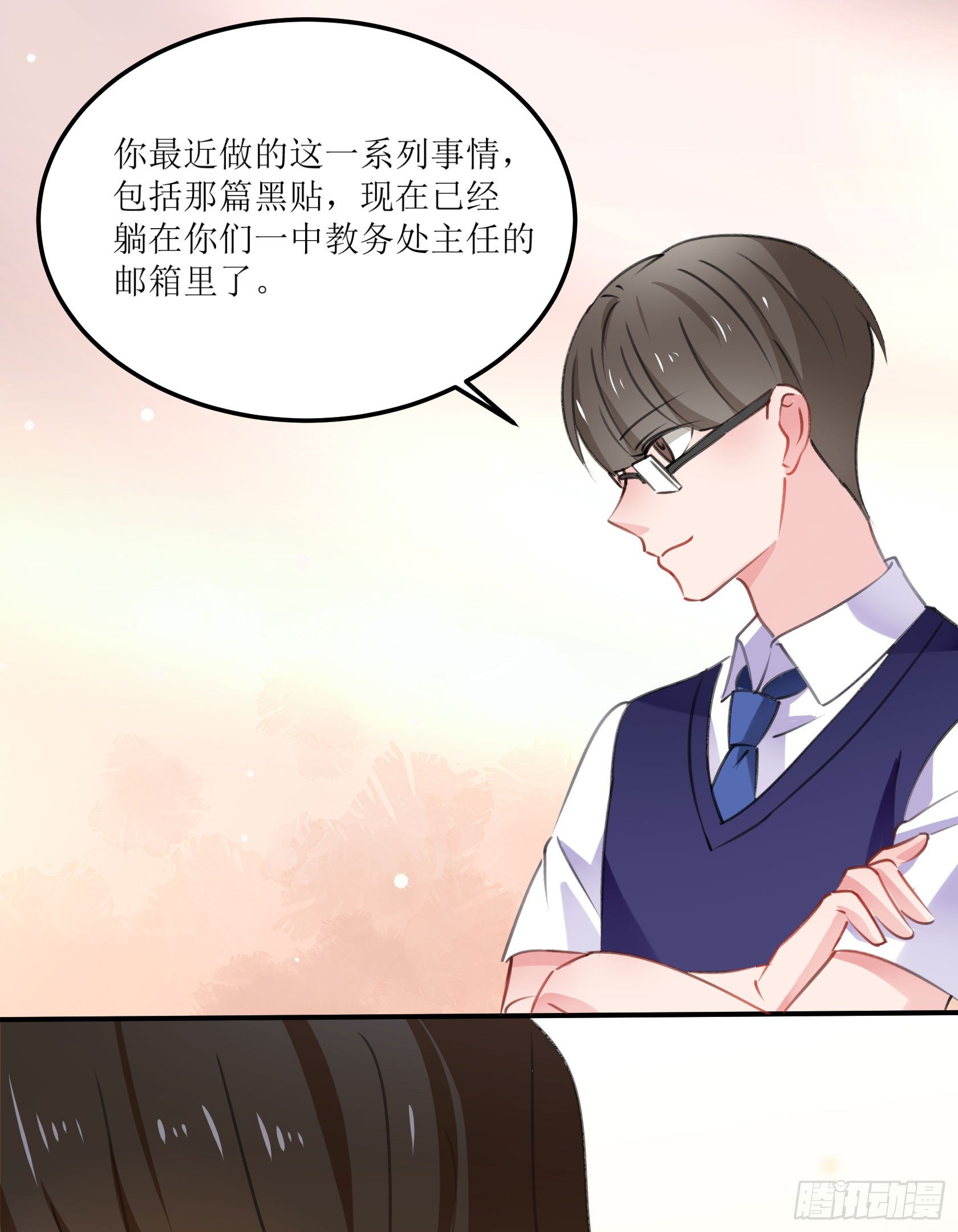 真相大白(1/2)-第34话