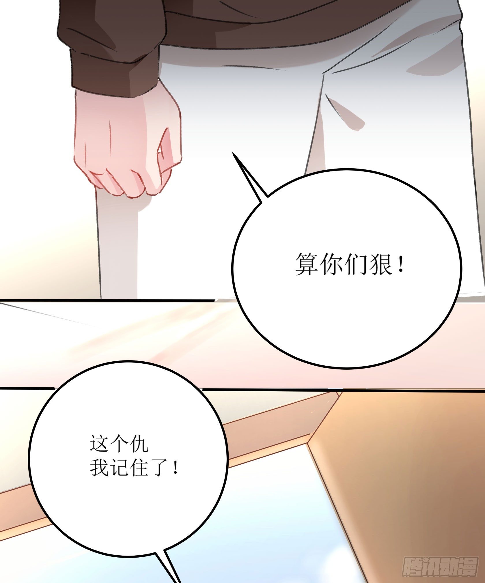 真相大白(1/2)-第34话