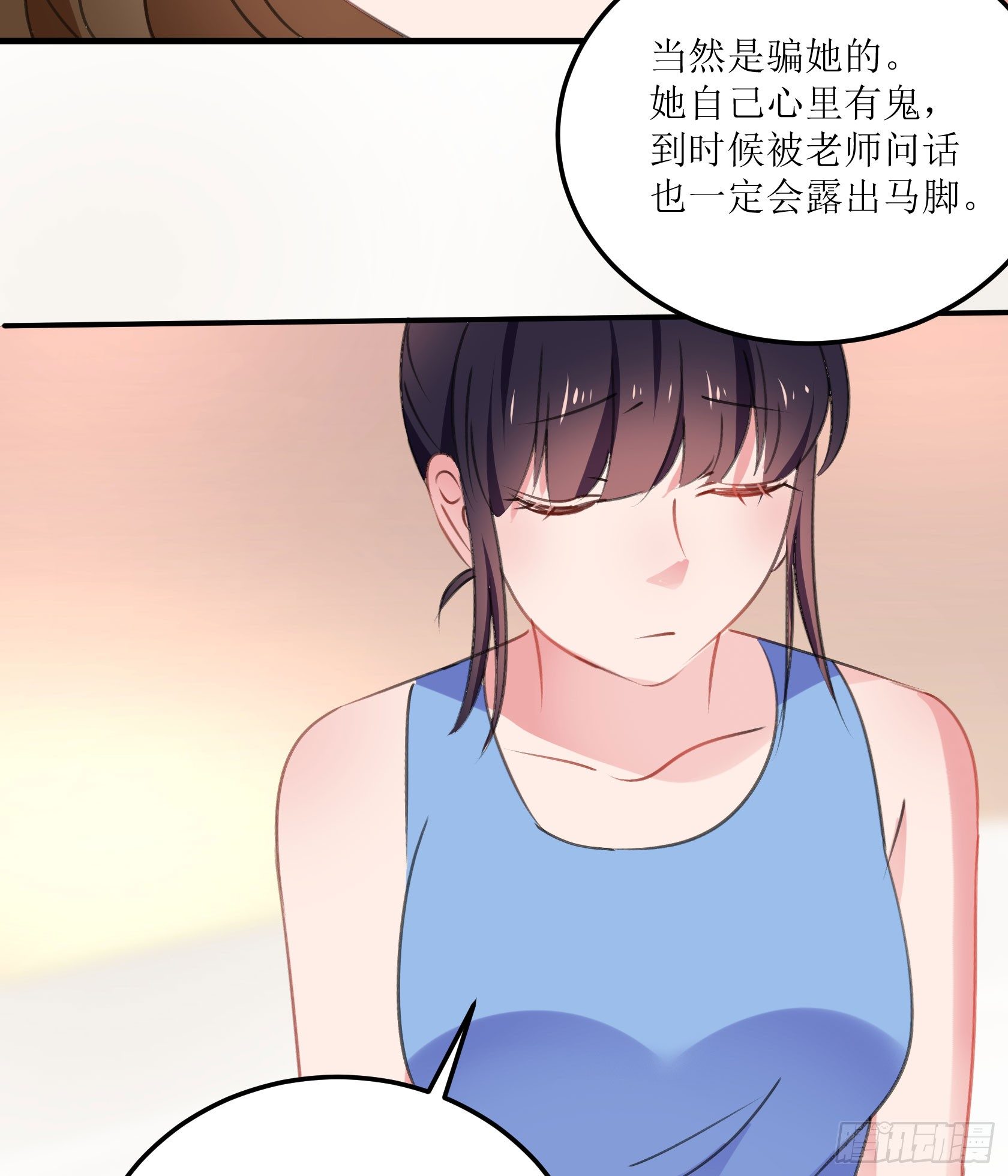 真相大白(1/2)-第34话