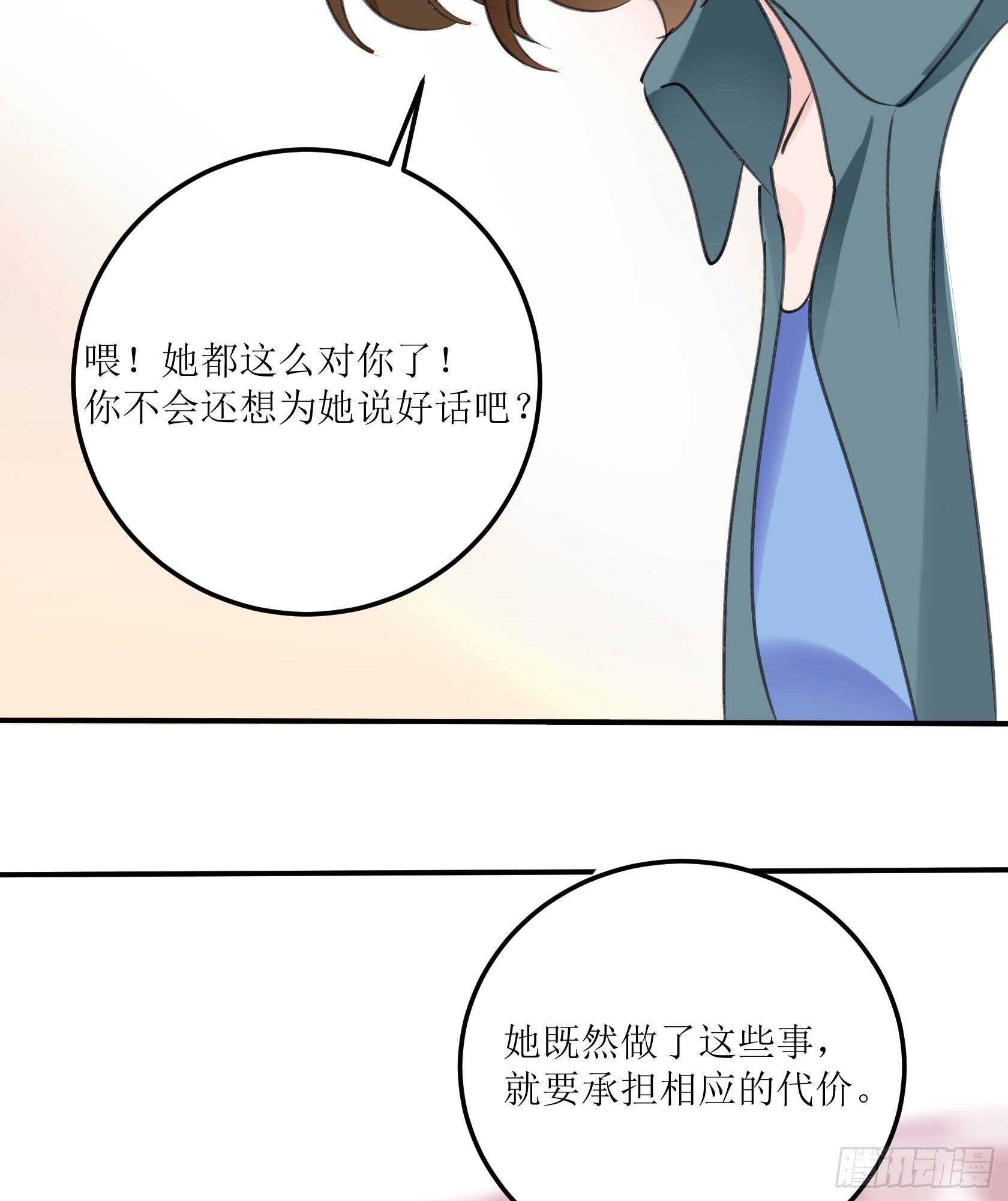 真相大白(1/2)-第34话