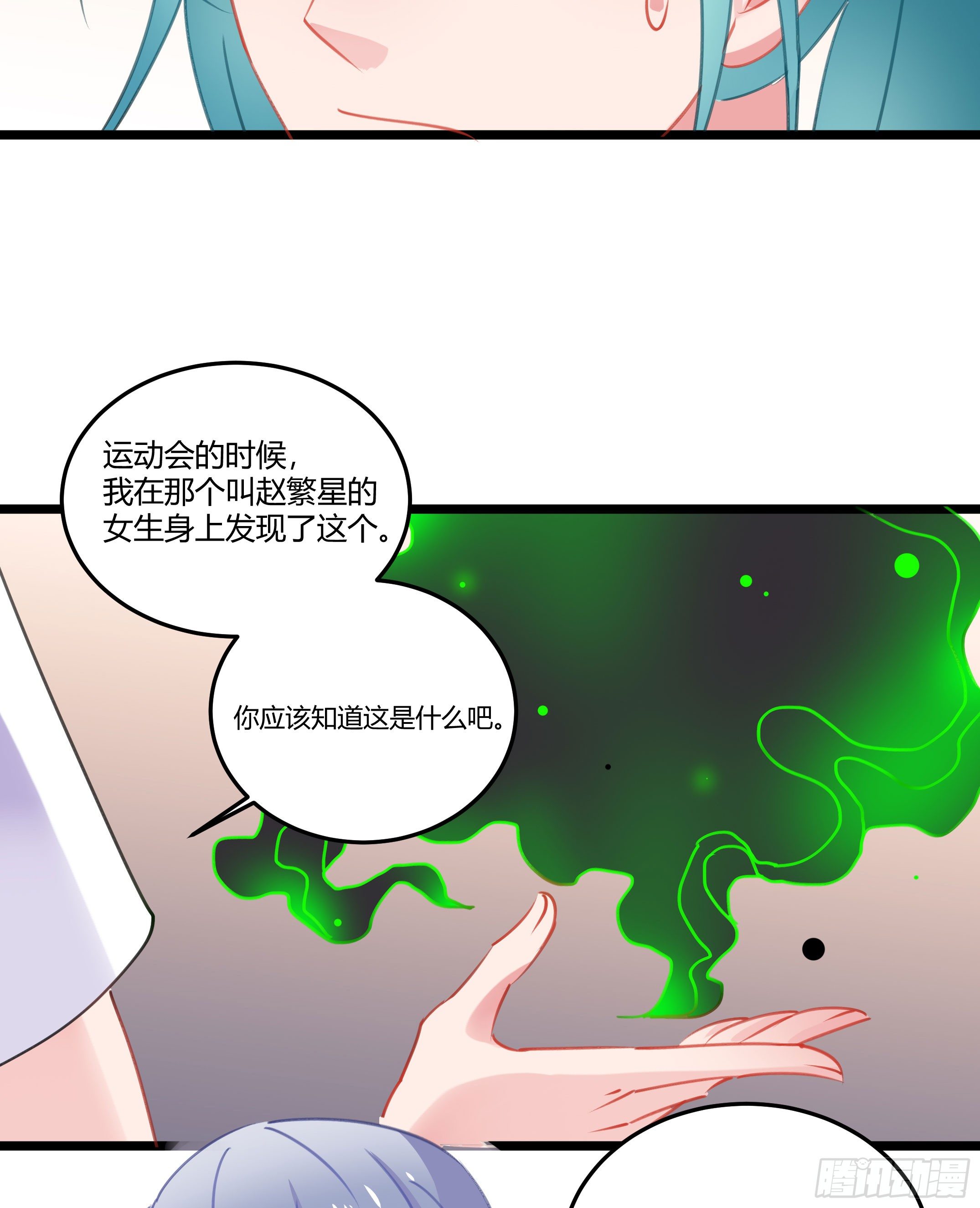 你果然很危险(1/2)-第36话